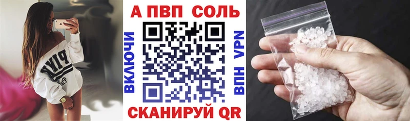 Купить закладки  Ладушкин  APVP Соль 