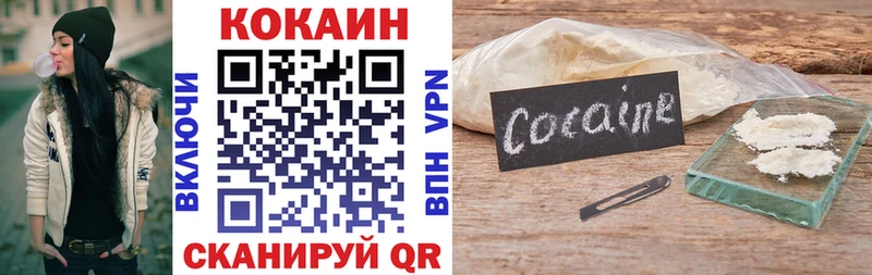 COCAIN Колумбийский  Купить закладки  Ладушкин 