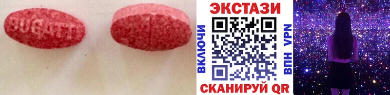 Экстази 99%  Купить  Ладушкин 