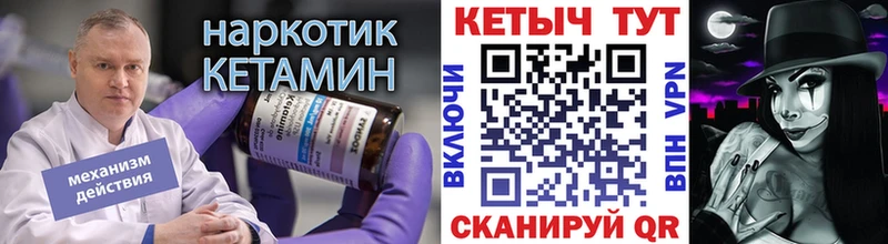 КЕТАМИН ketamine Ладушкин