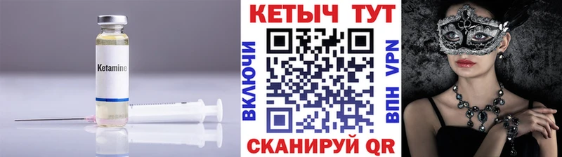КЕТАМИН VHQ  Купить где  Ладушкин 