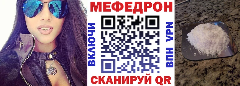 Меф мяу мяу  Купить где  Ладушкин 